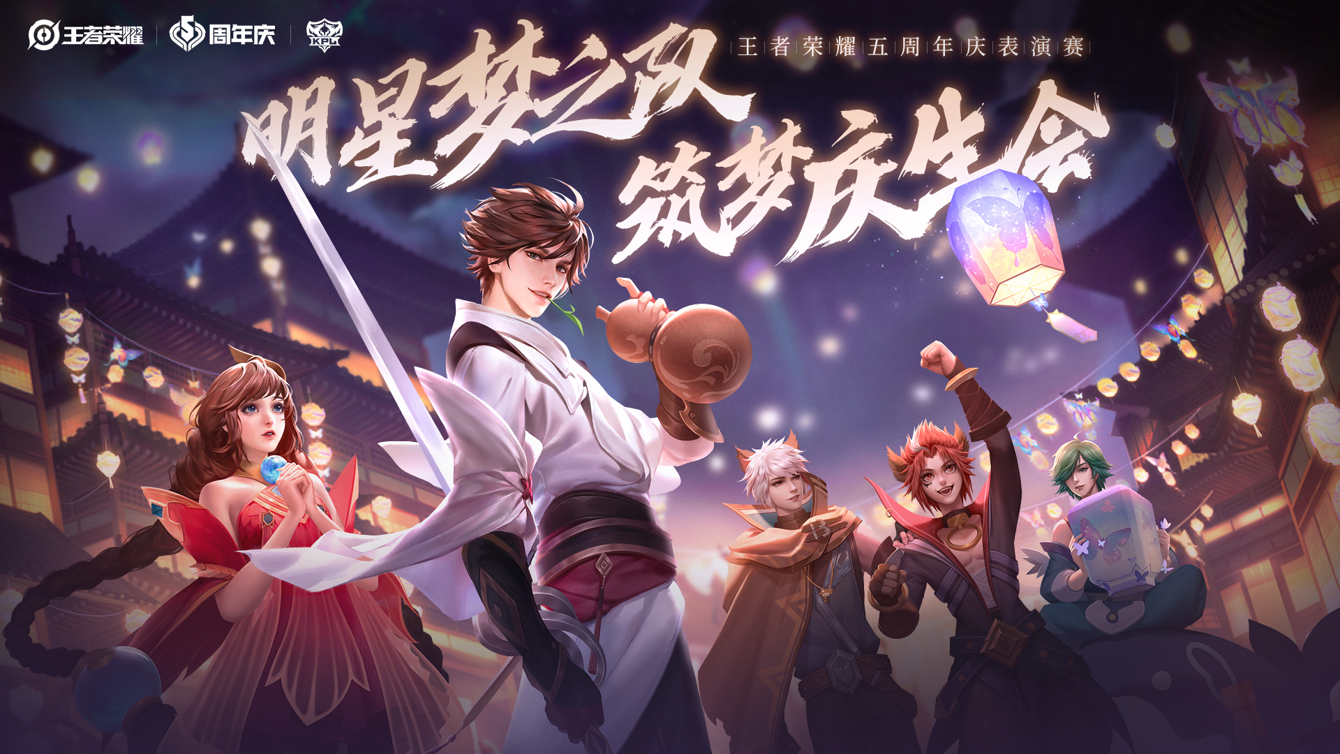 王者荣耀限时点券狂欢及西施联动皮肤大放送